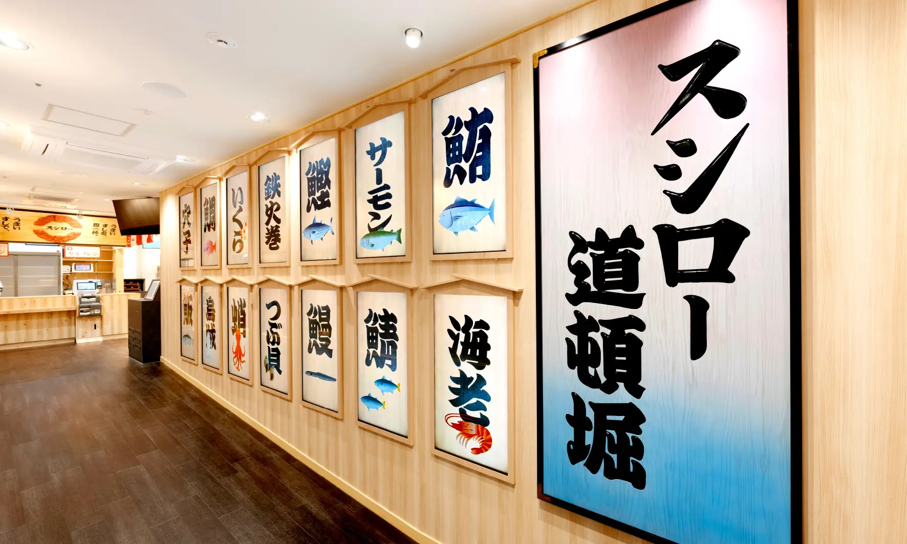 かつての劇場「中座」をイメージにした店内
