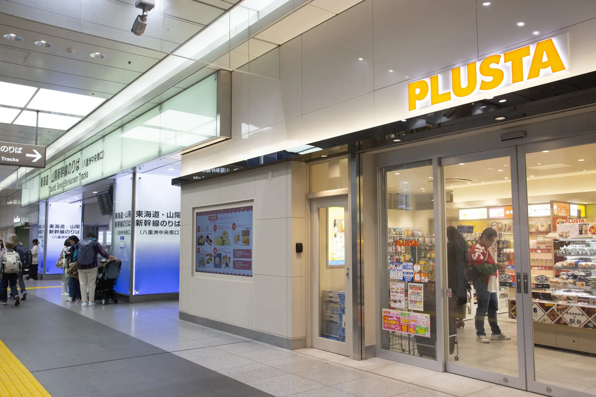 PLUSTA, located conveniently inside and outside the ticket gates