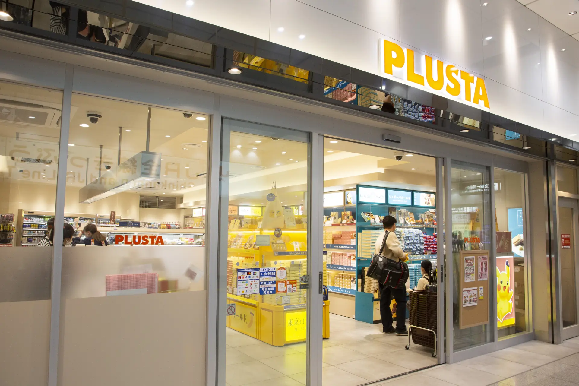 A large shop where you can find everything from food to daily necessities