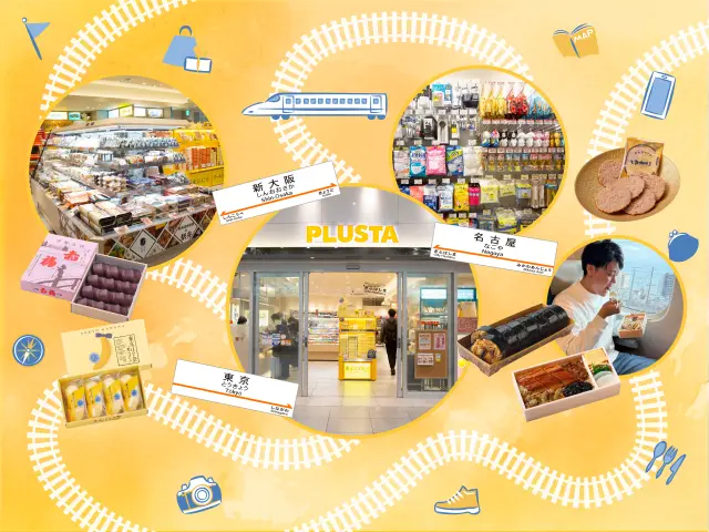 Complete Your Tokaido Shinkansen Trip with PLUSTA: 18 Popular Ekiben and Souvenirs from Tokyo, Nagoya, and Osaka