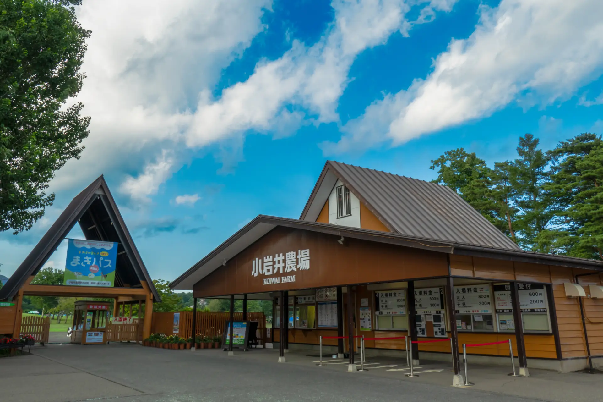 遊ぶ・学ぶ・体験する・食べるが揃った総合農場