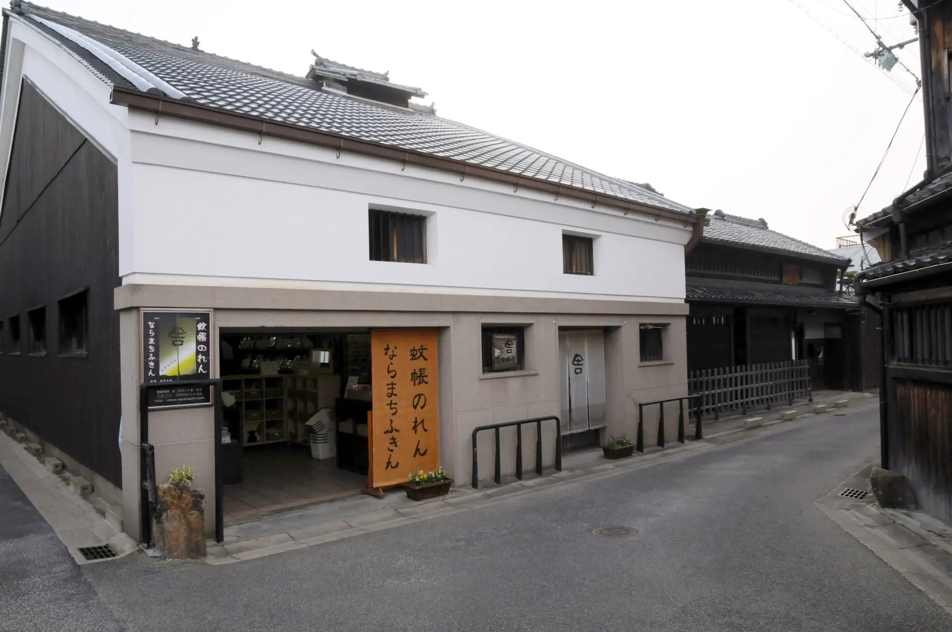 奈良市登録有形文化財に指定されている店舗建物