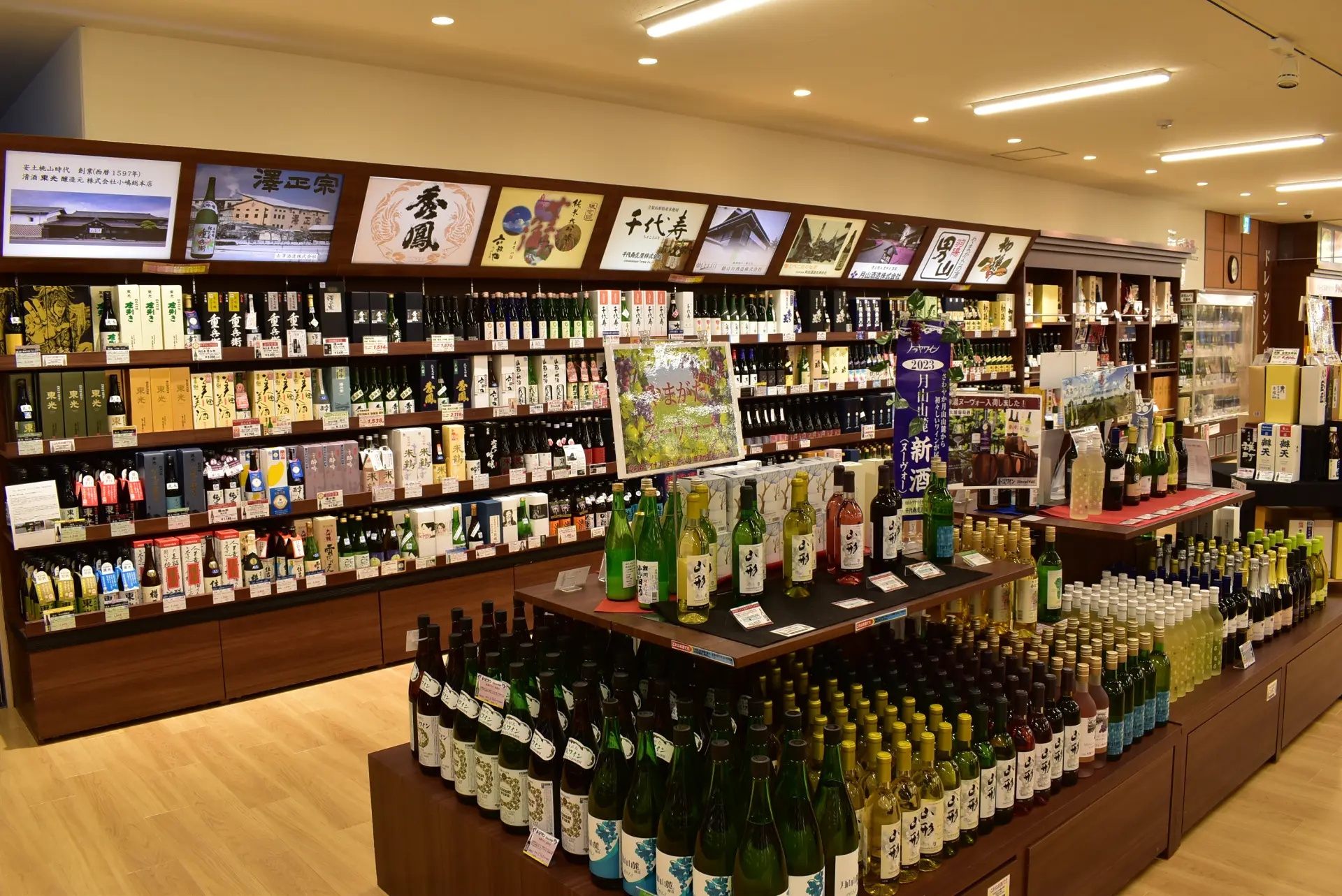 山形縣引以為傲的名酒與特產品齊聚一堂