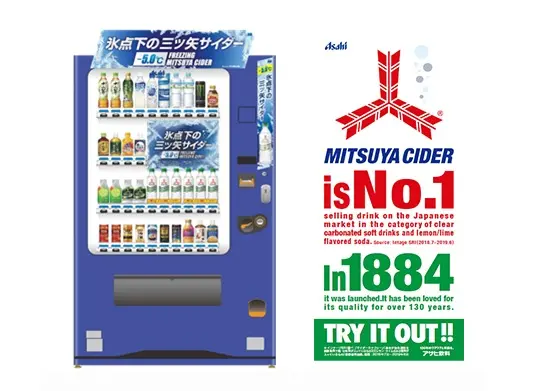 部分自動販賣機亦有提供低於零度的「三矢蘇打」
