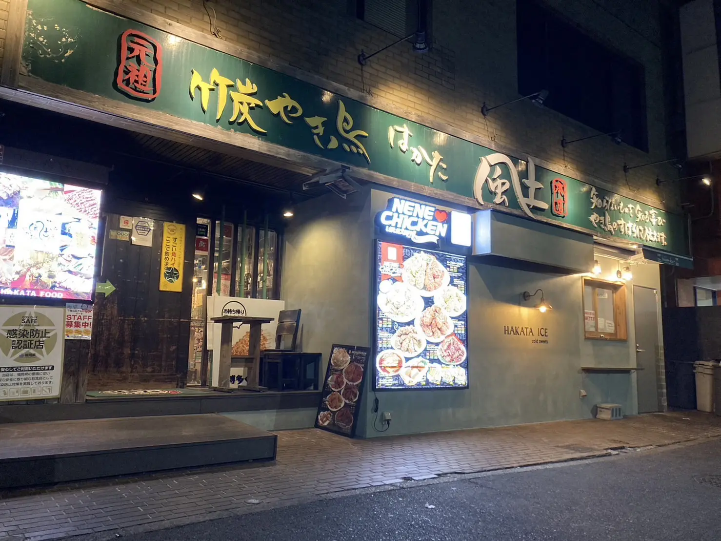 喫煙可能店のため、20歳未満は入店できないので注意