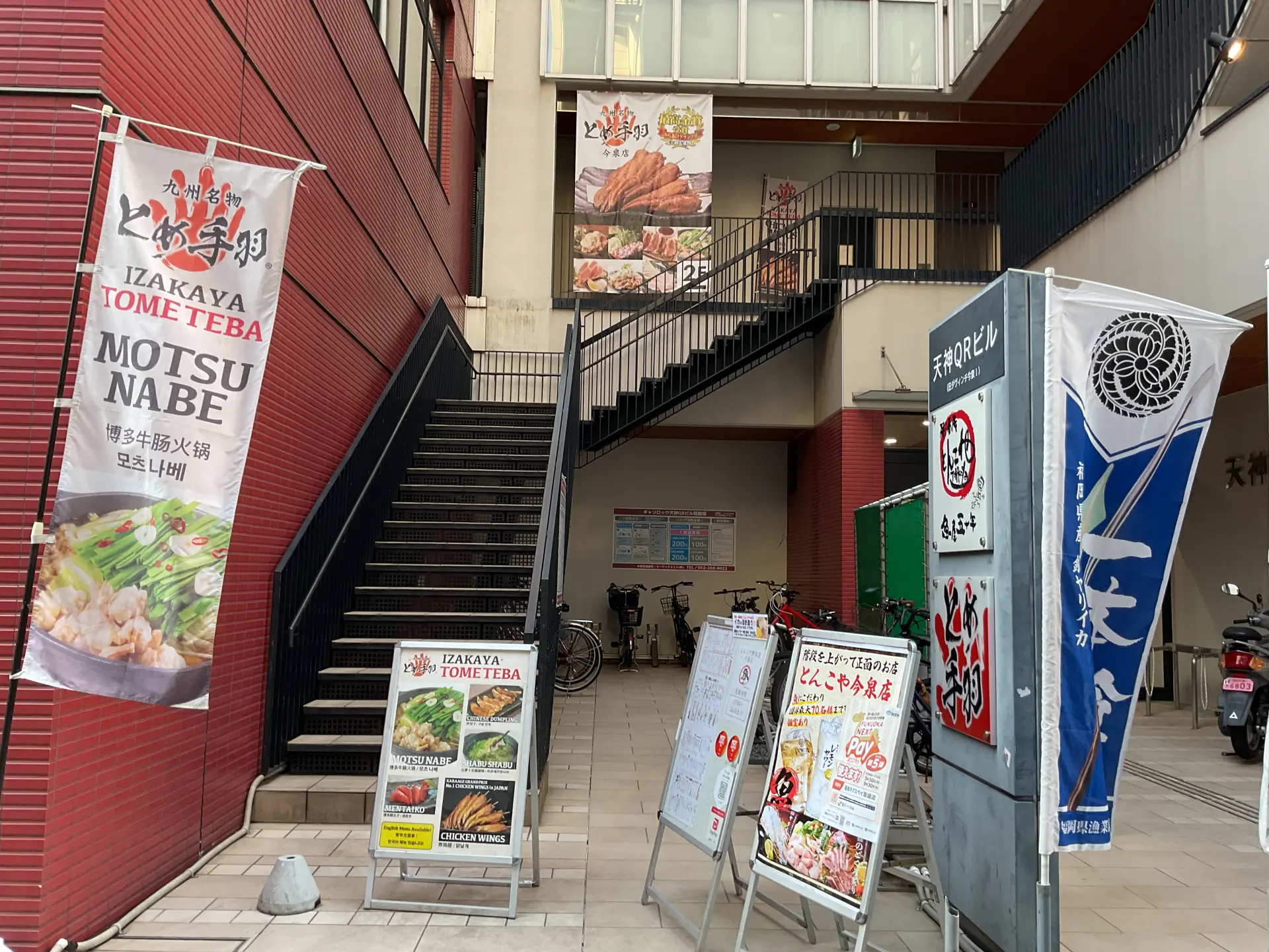 The exterior of Kyushu Meibutsu Tometeba Imaizumi Store