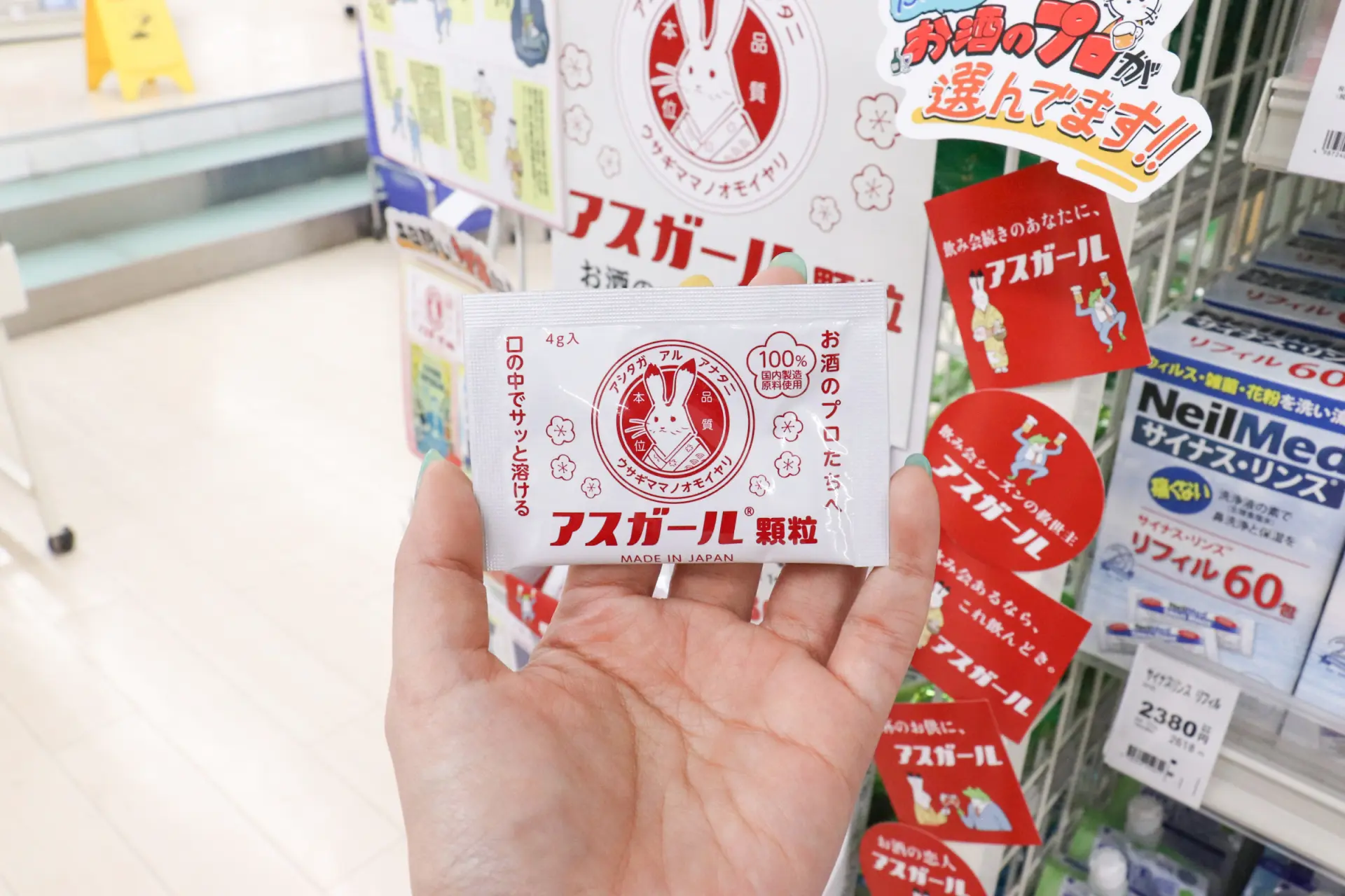 コウダプロ「アスガール顆粒１包」