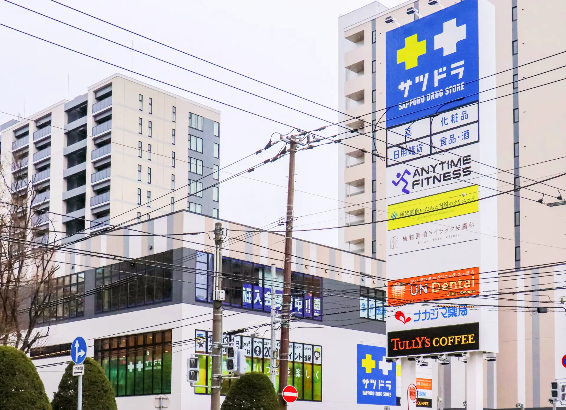 大きな看板が目印の、豊富な品ぞろえを誇る店舗
