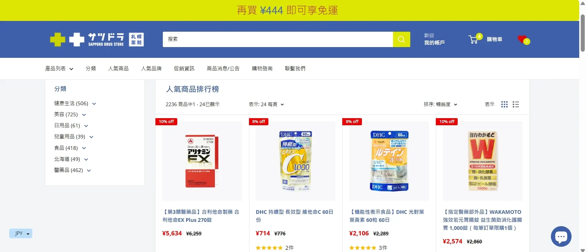 喜歡的商品可上網回購