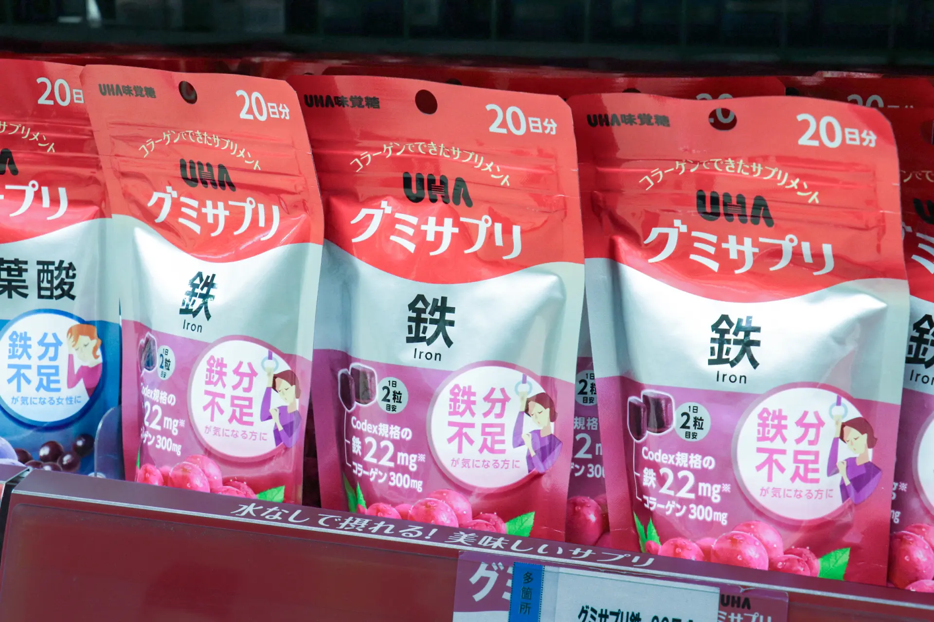 UHA「グミサプリ鉄 グレープ味　20日分」