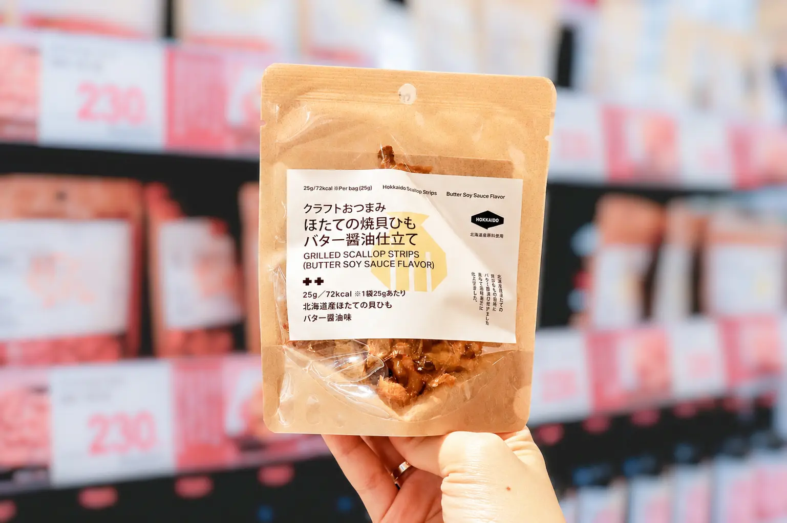 サツドラPB「クラフトおつまみ ほたての焼貝ひもバター醤油仕立て」