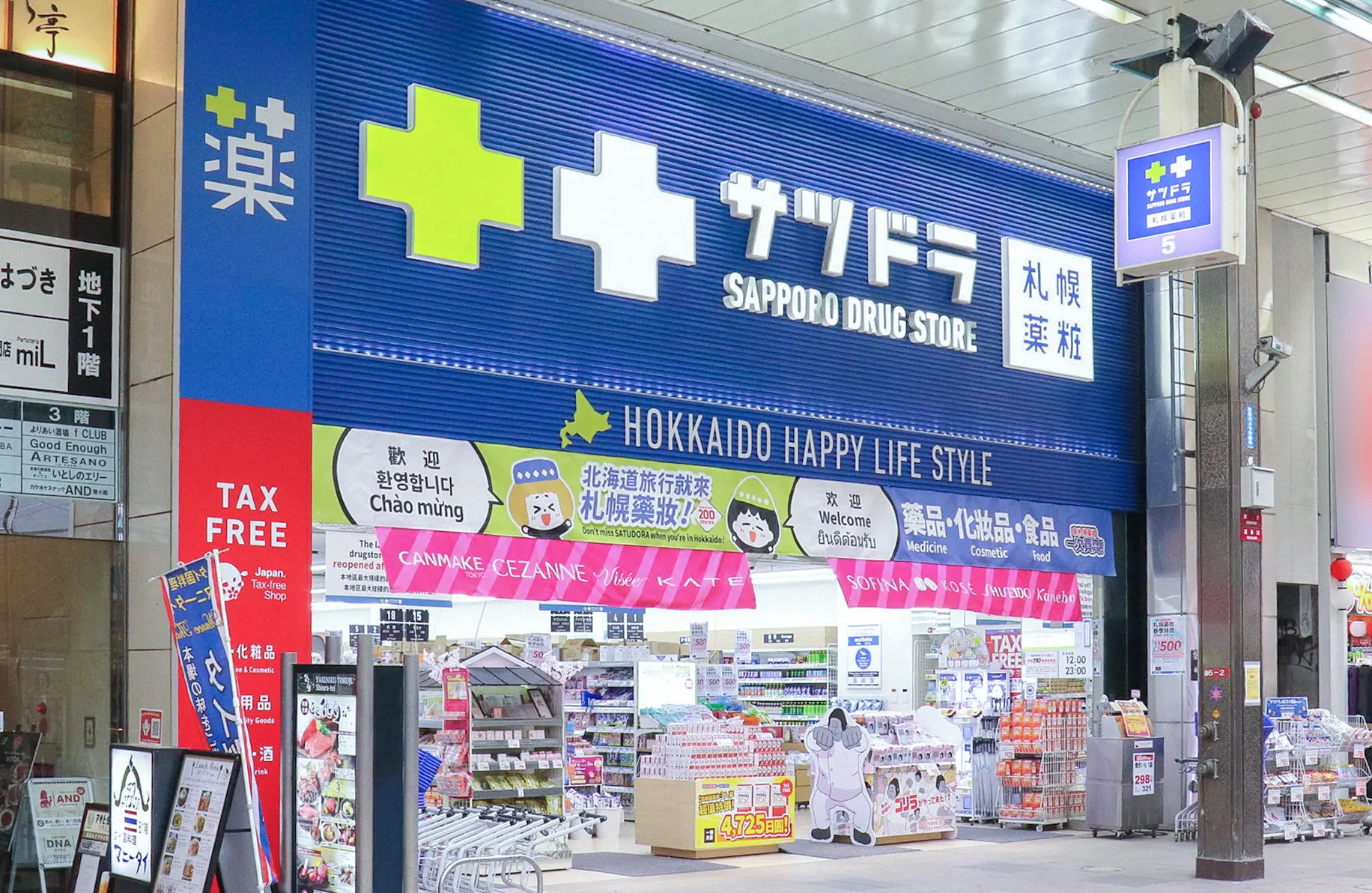 狸小路5丁目の中心にあり、気軽に立ち寄れる