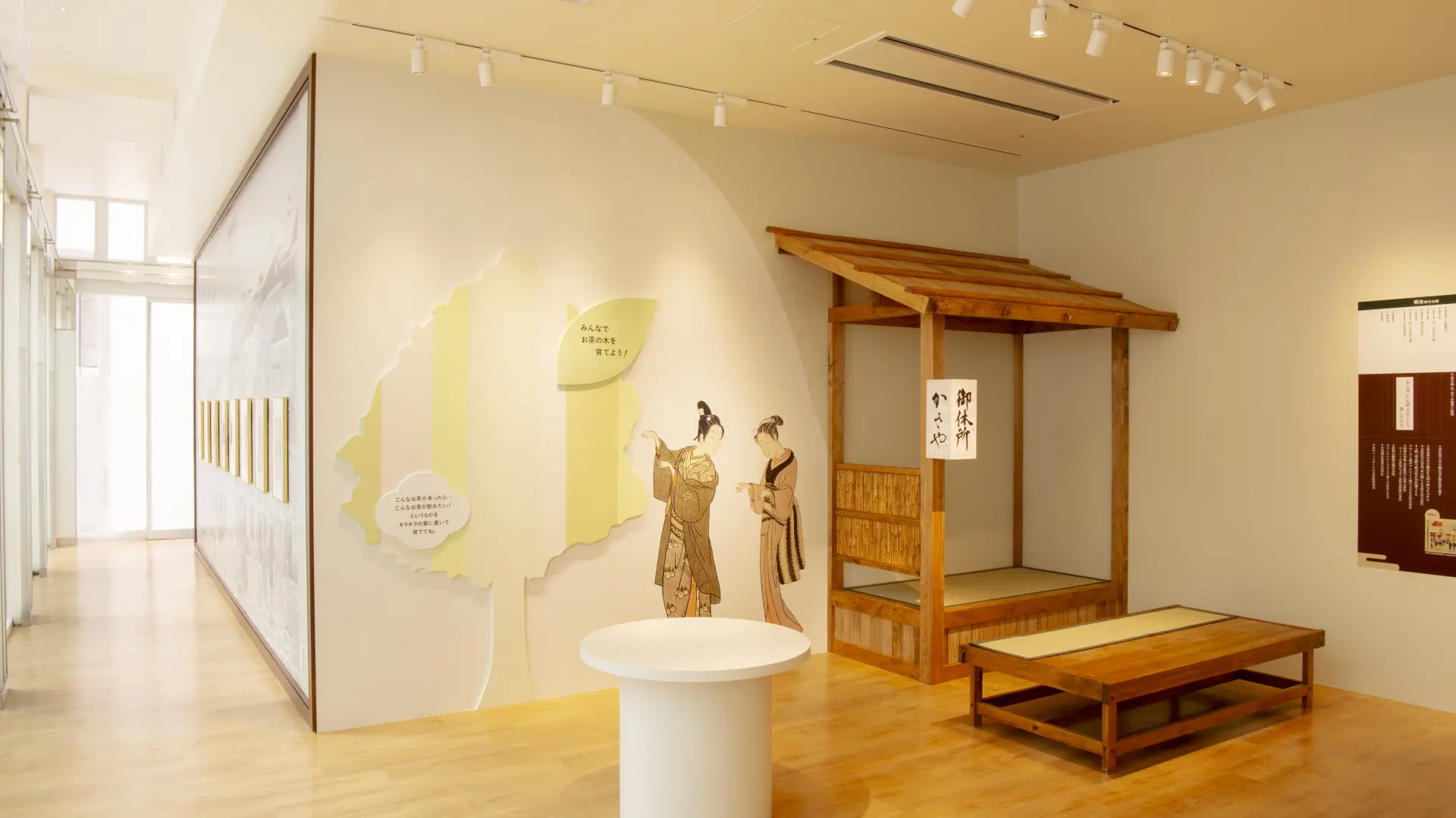 江戸時代の茶屋を再現したスペースも（お茶の文化創造博物館）