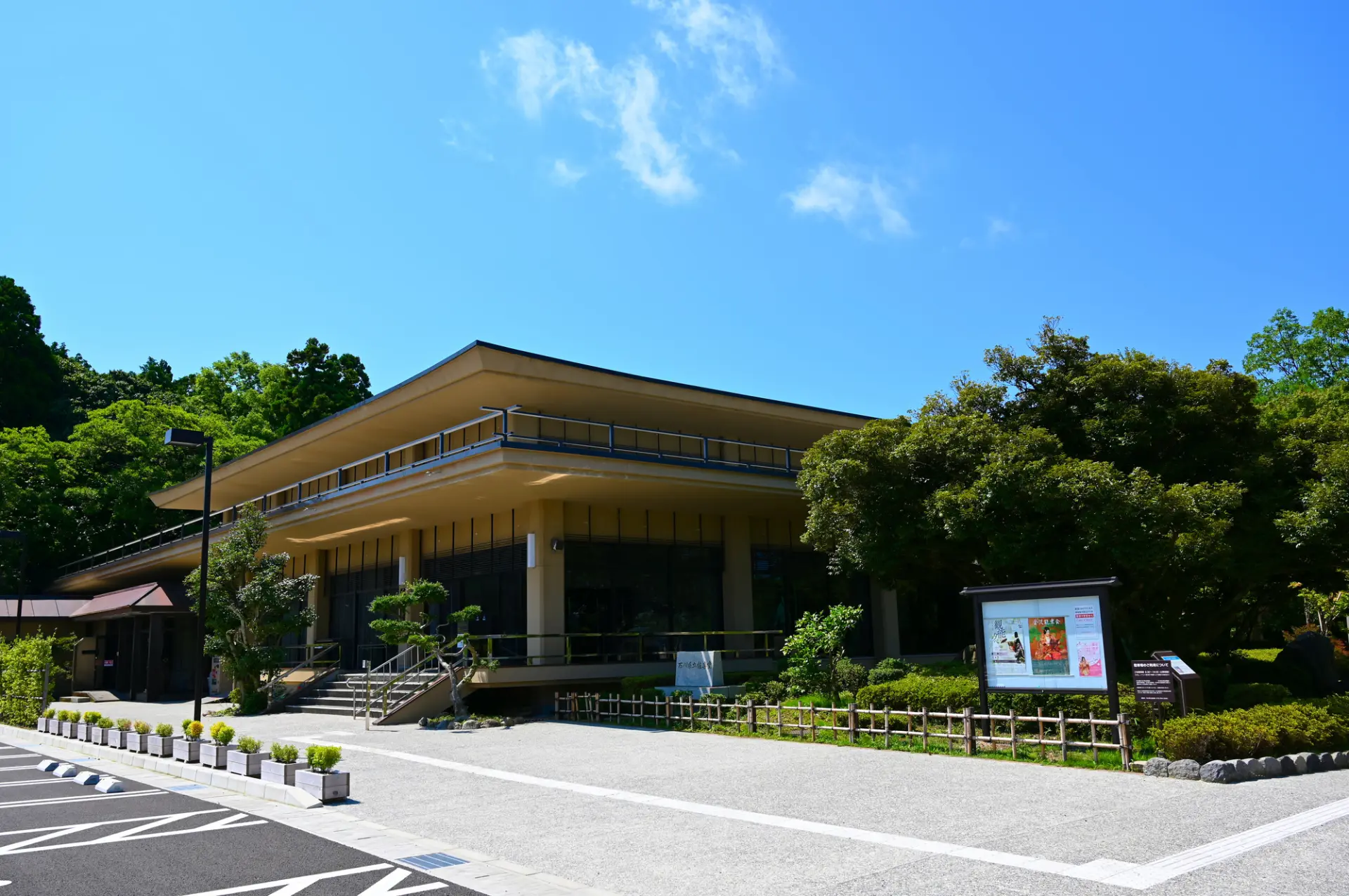 石川県立能楽堂