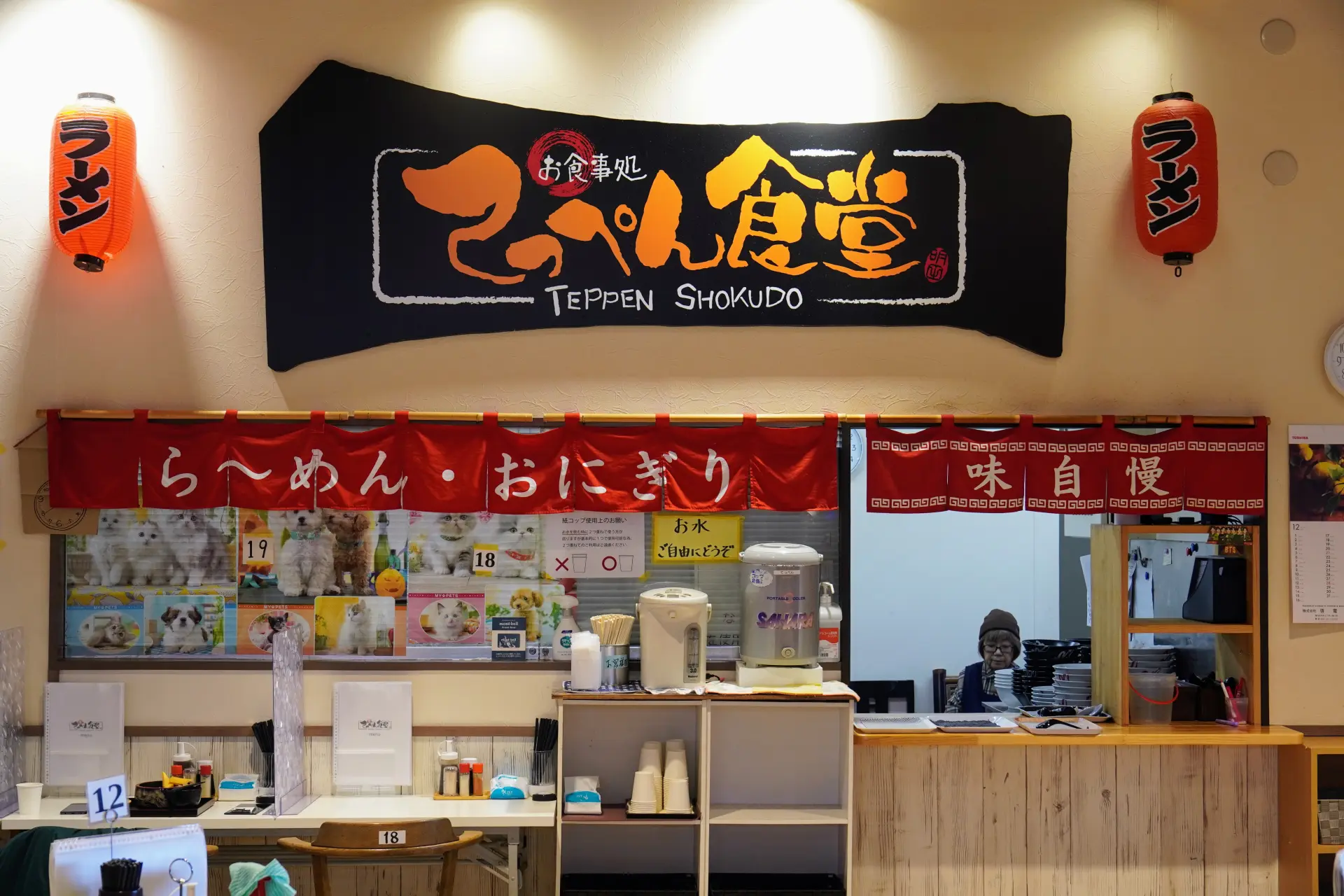 ローカル感を楽しめるてっぺん食堂