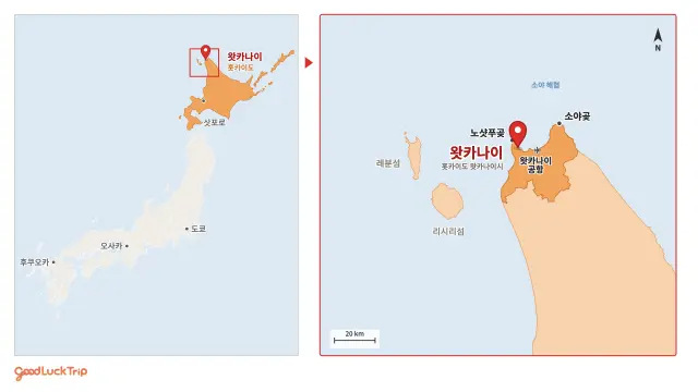왓카나이의 지리적 위치