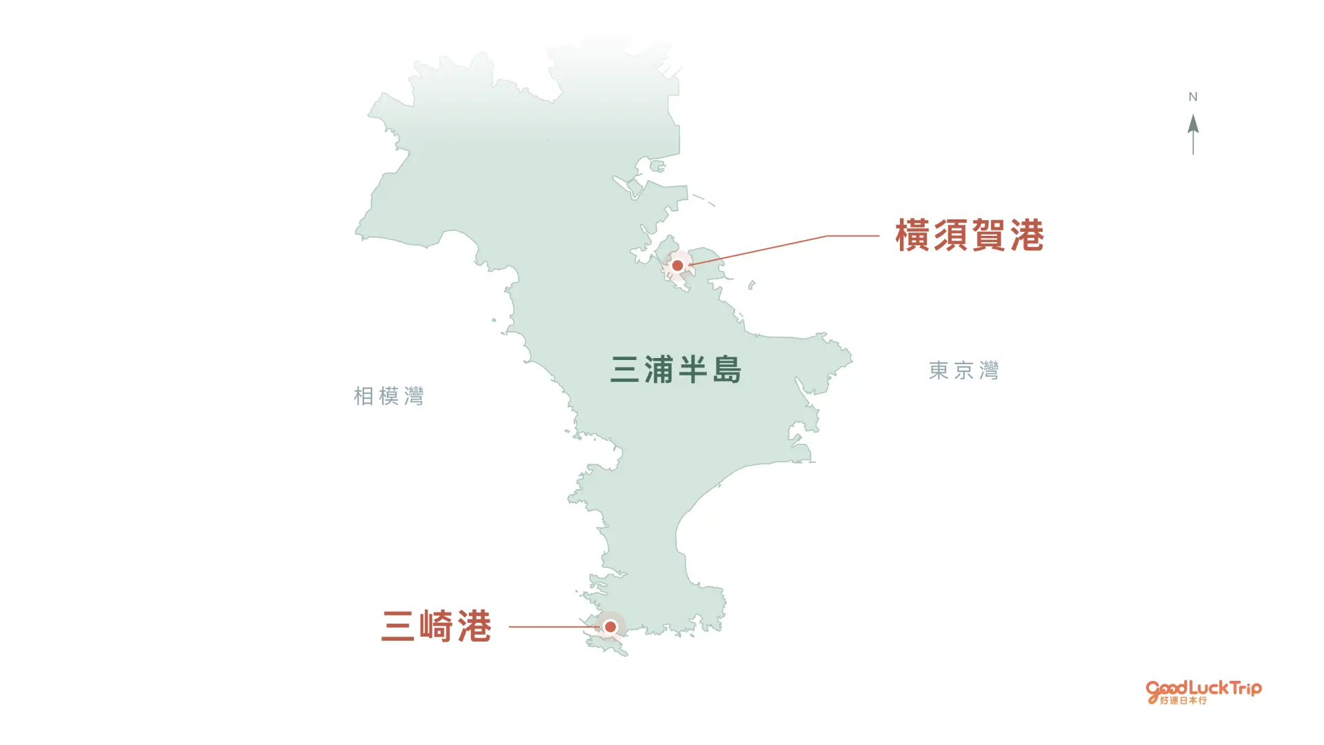 三崎港與橫須賀港的地理位置