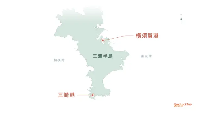 三崎港與橫須賀港的地理位置