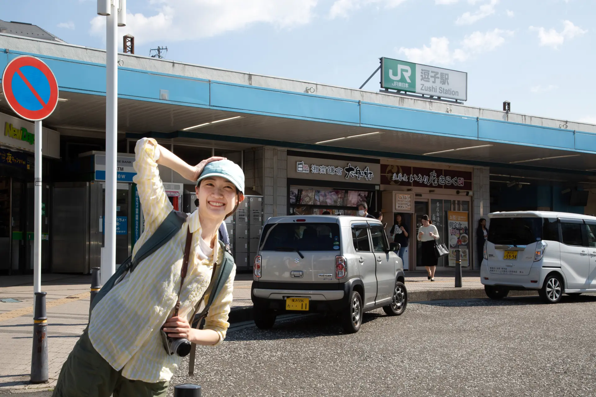 「逗子」駅を起点にショートトリップを始めよう
