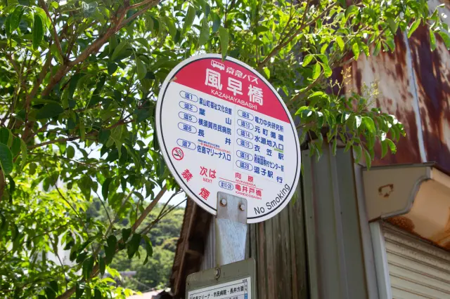 「風早橋」バス停で下車。バスの進行方向と同じ方向に歩いて進む