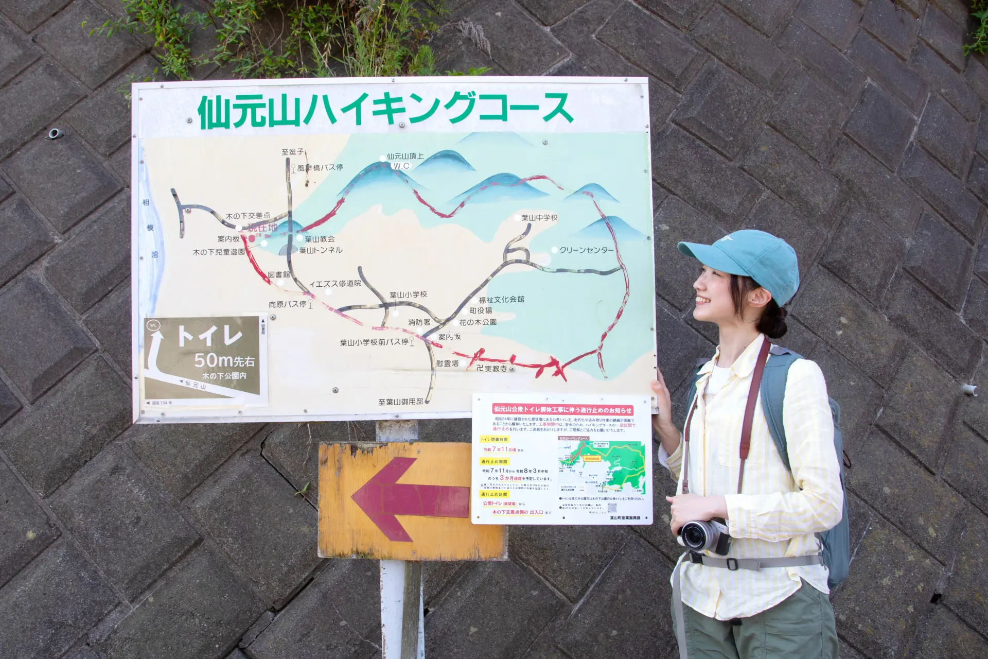 コース内にはトイレがないので看板近くの公衆トイレを利用しよう