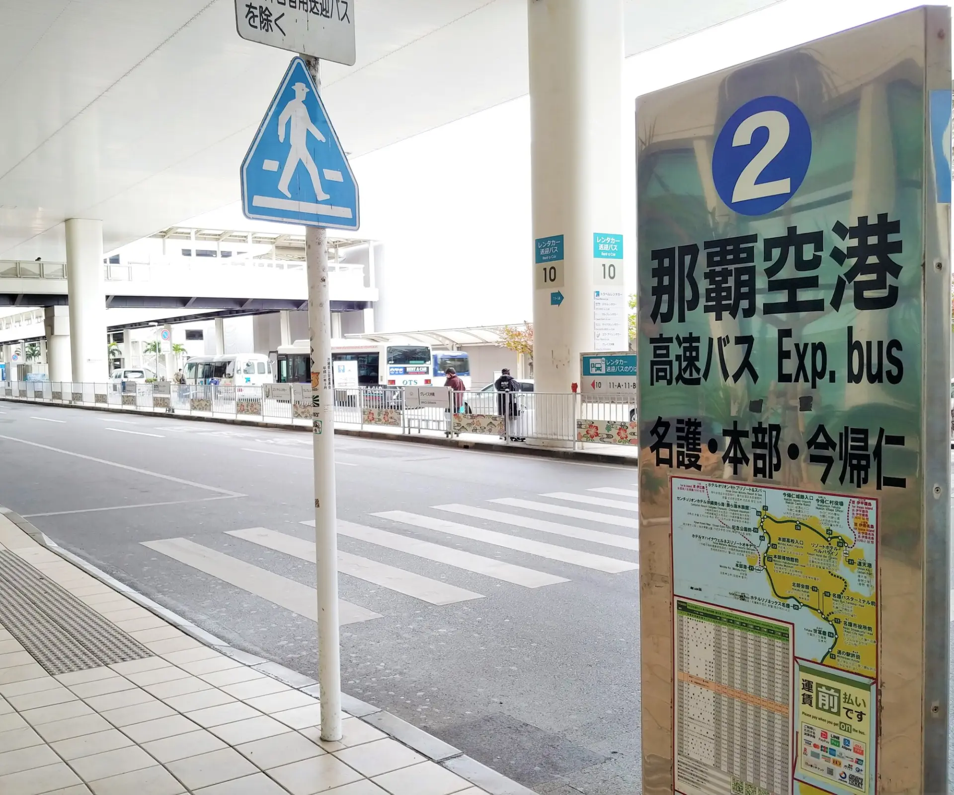 那霸機場巴士總站