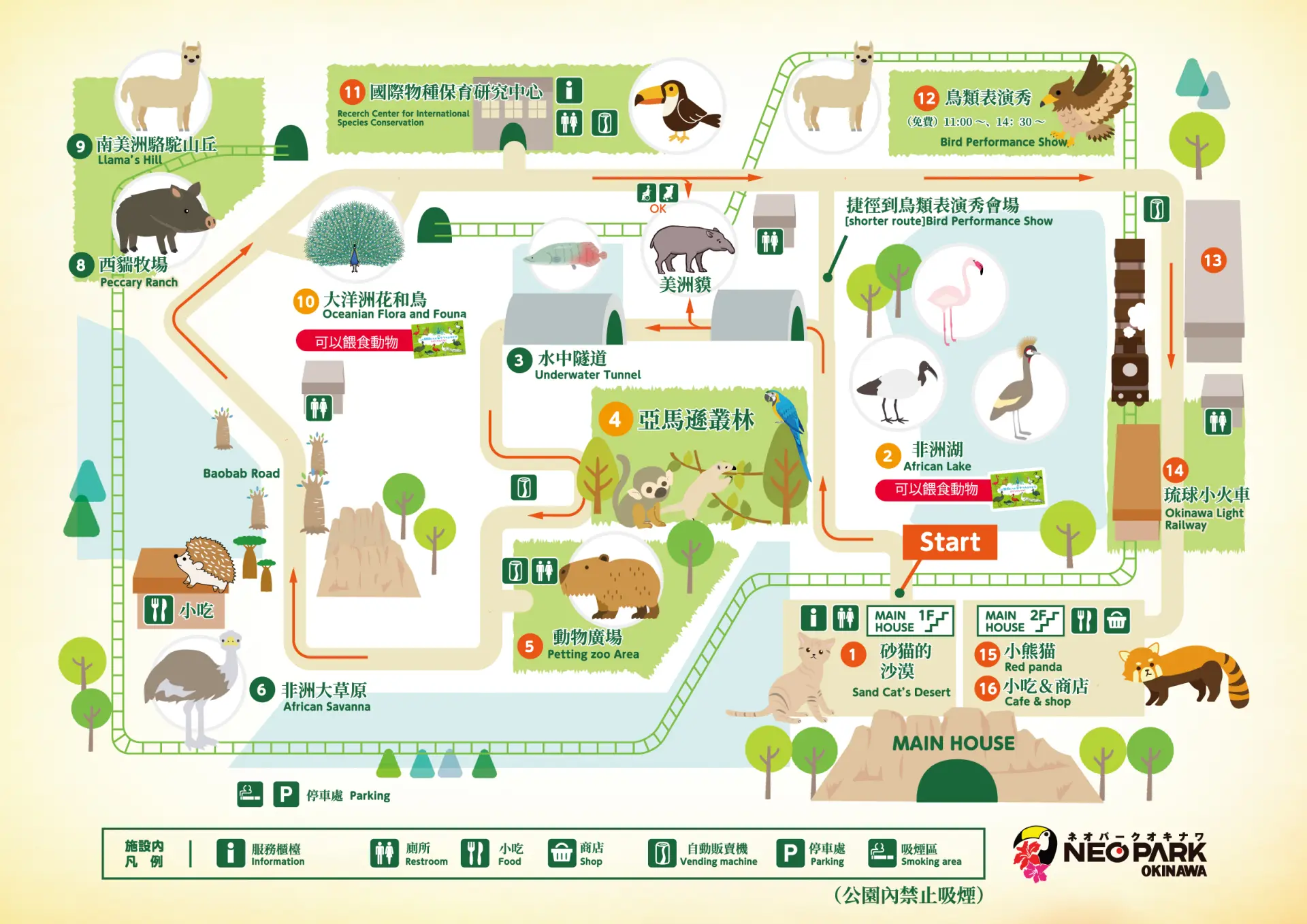 「名護自然動植物公園」園區地圖（可結合遊園鐵道高效率地遊逛園區）