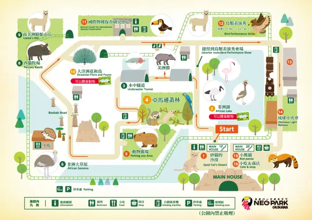 「名護自然動植物公園」園區地圖（可結合遊園鐵道高效率地遊逛園區）
