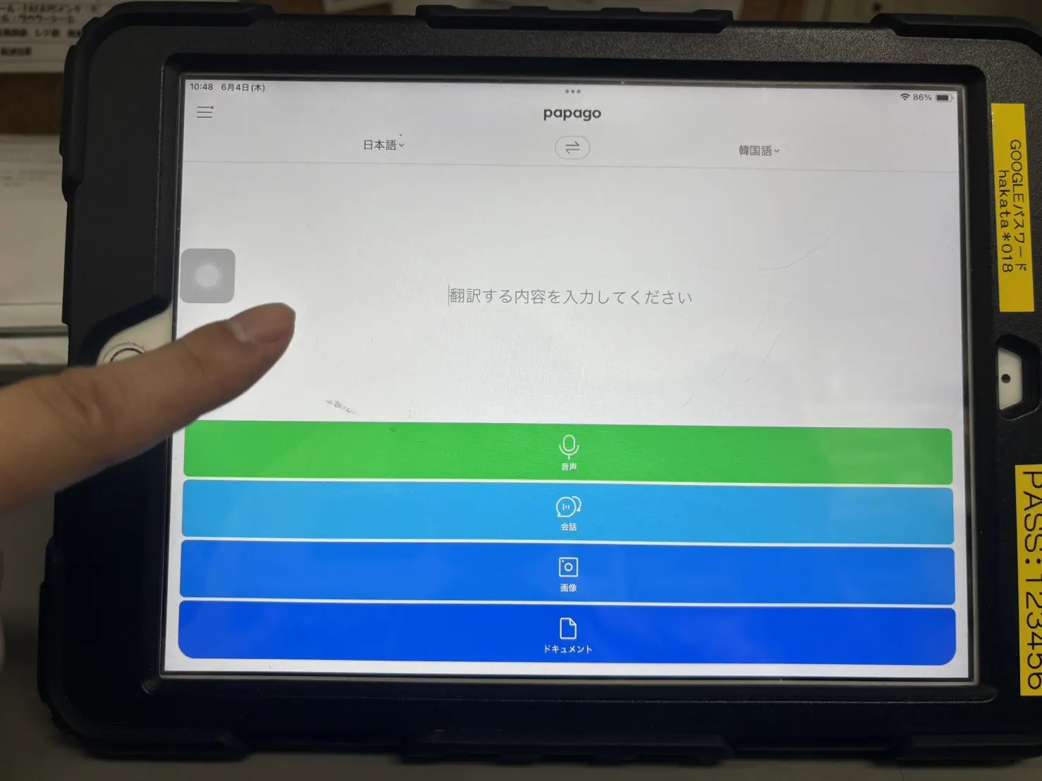 跨越语言隔阂，沟通更顺畅