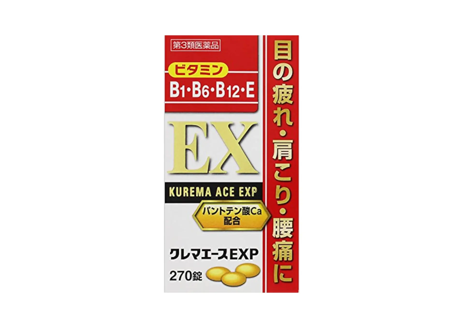 是日常健康维持的常备药品