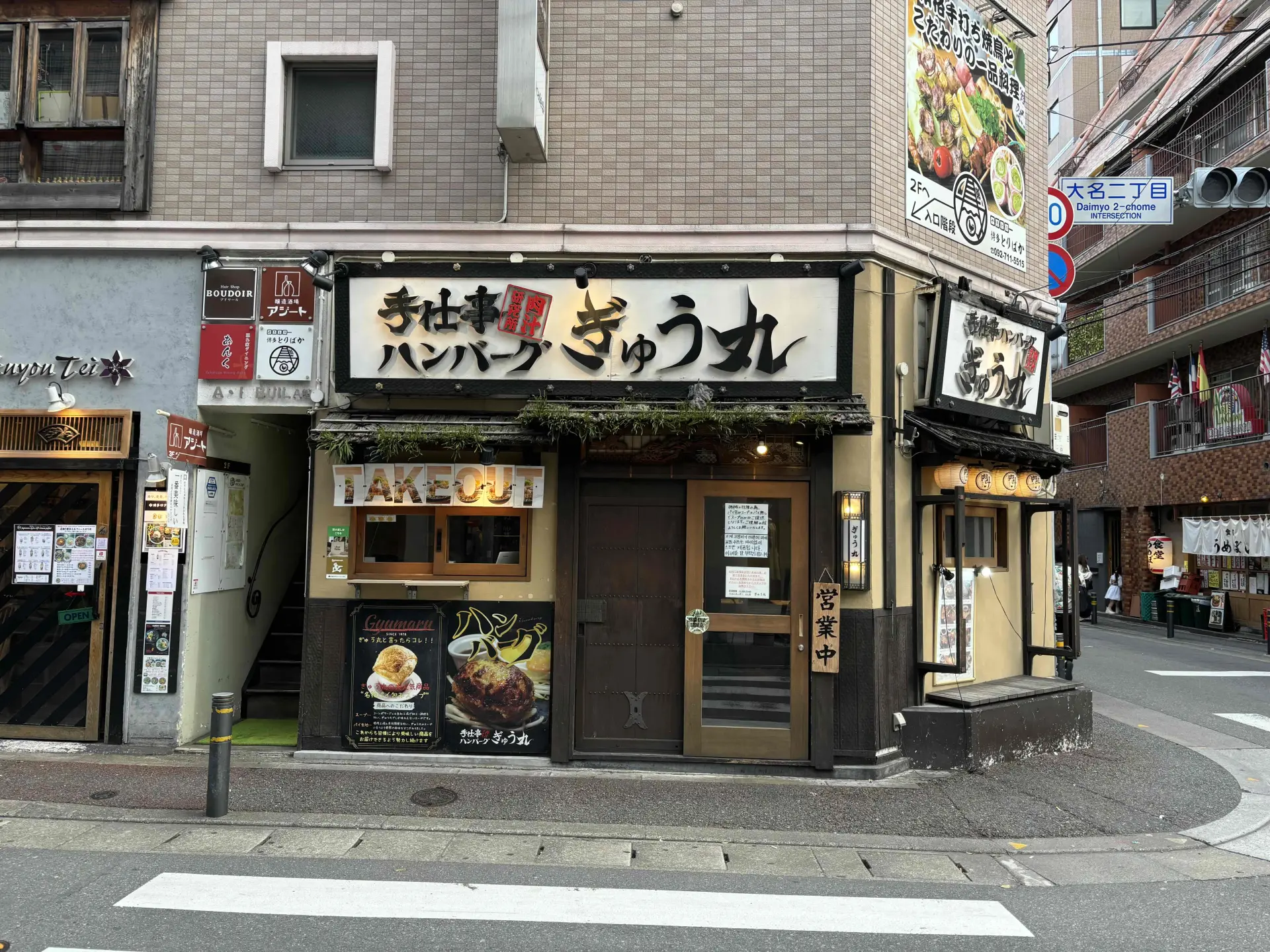 在福岡市中心就能嚐到手工漢堡排的人氣店