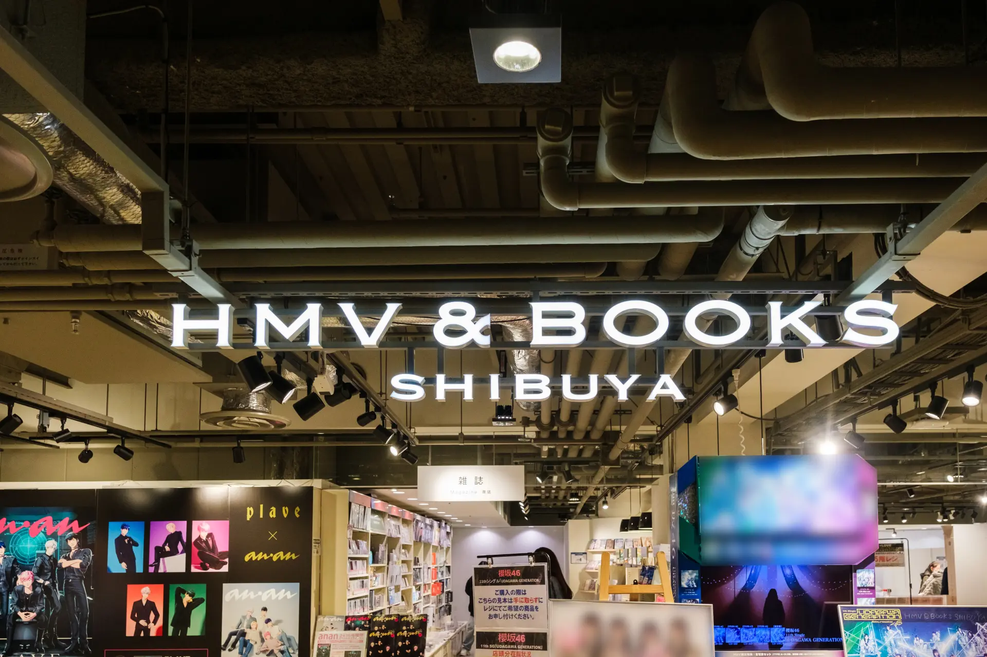 Inside HMV&BOOKS SHIBUYA