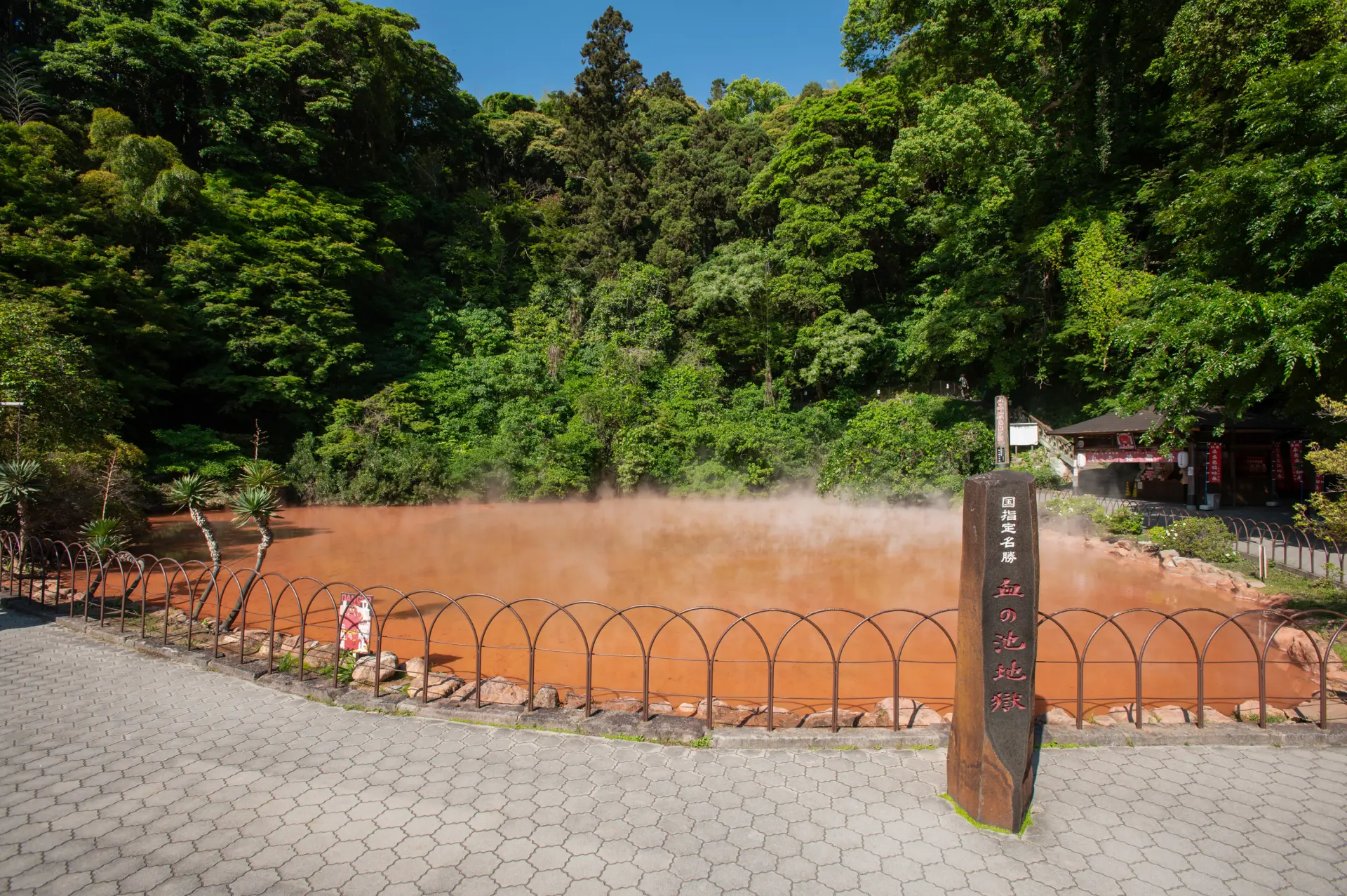 国の名勝に指定された「血の池地獄」