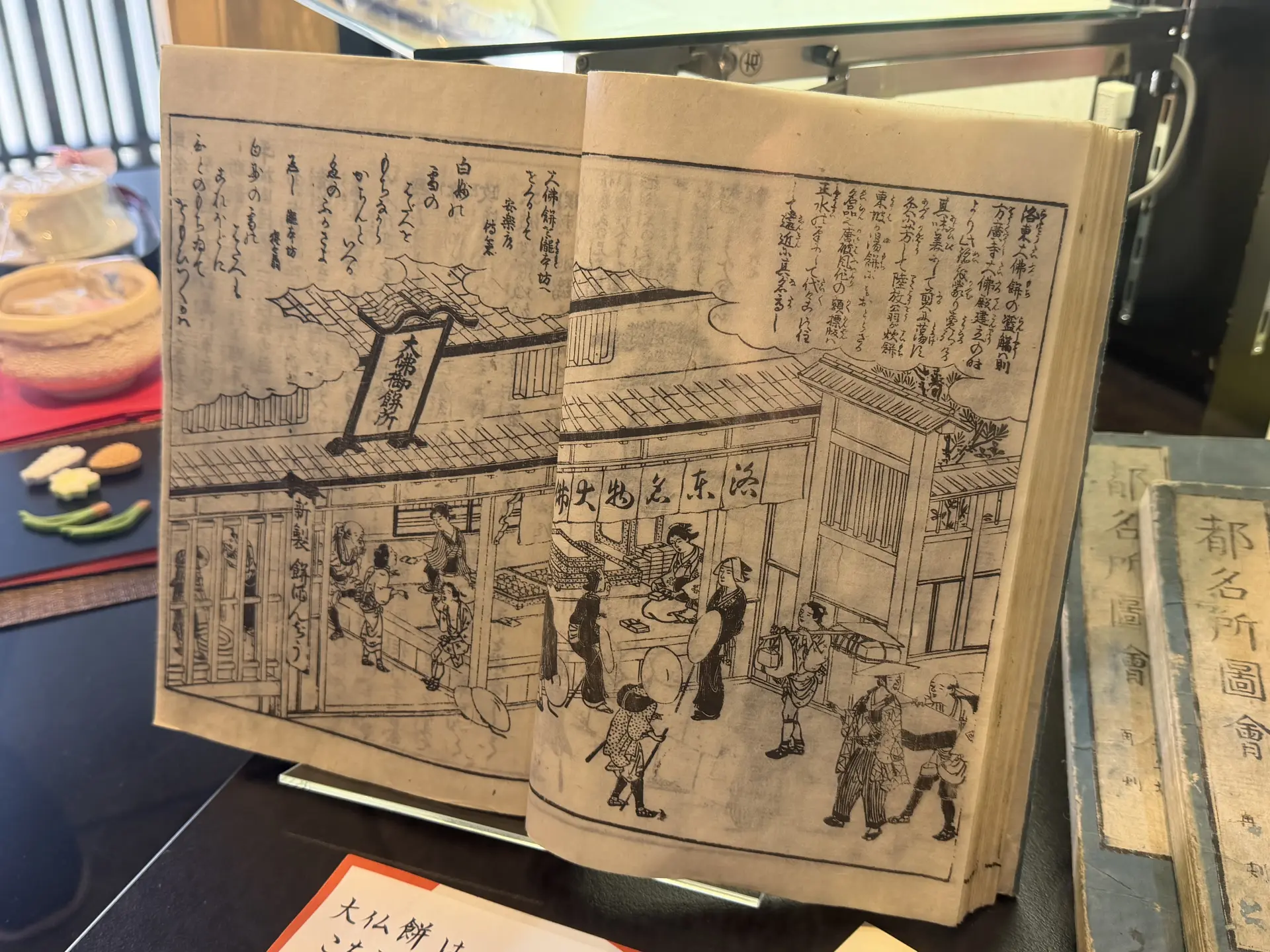 都名所図会