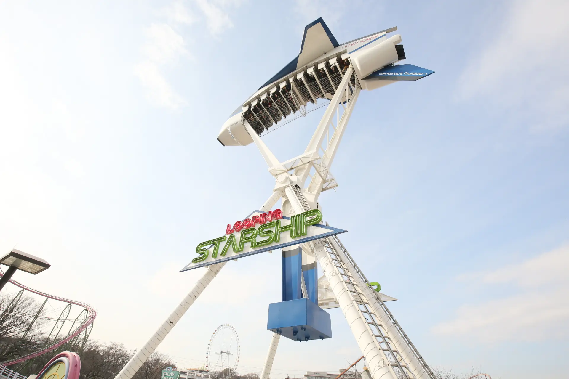 360度宙返りする「ルーピングスターシップ」