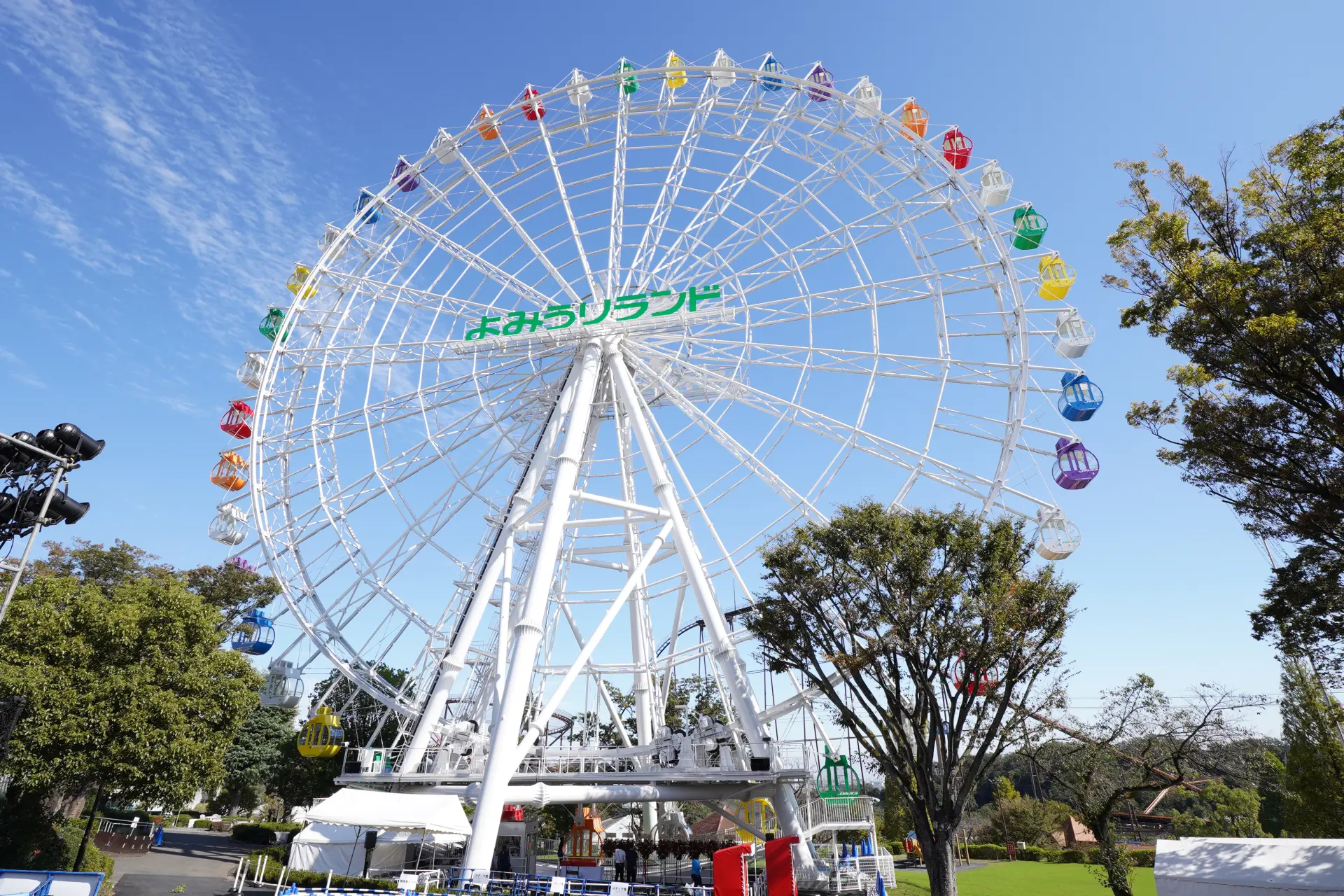 「よみうりランド」のシンボル的存在