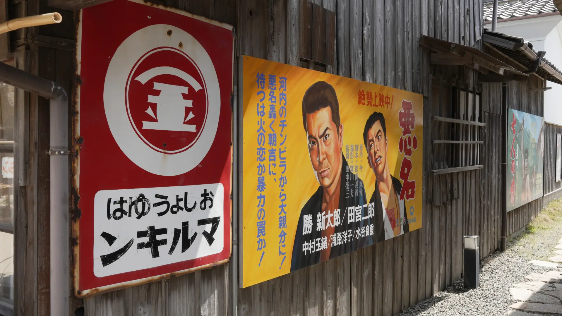 当時を彷彿とさせるレトロな看板も人気の撮影スポット