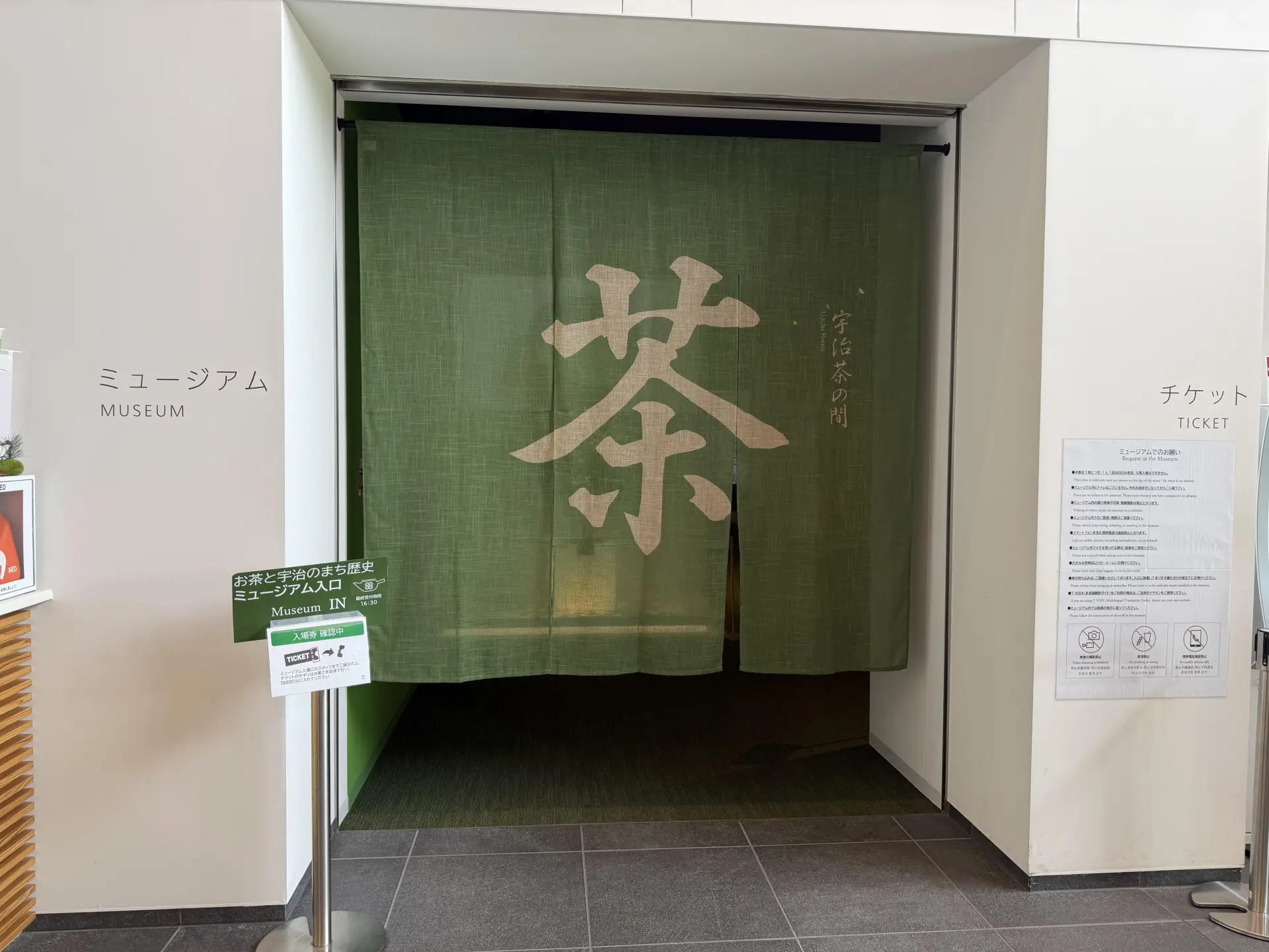 ミュージアム入り口