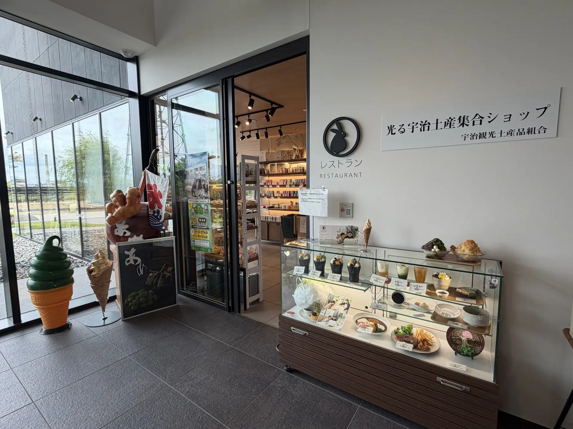 レストラン とにまる茶づな本店