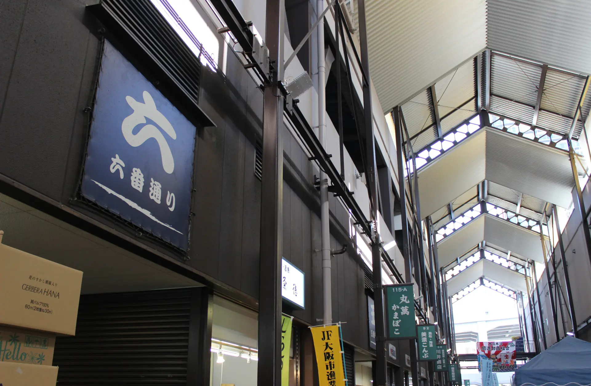 大阪の日常を肌で感じられる木津市場