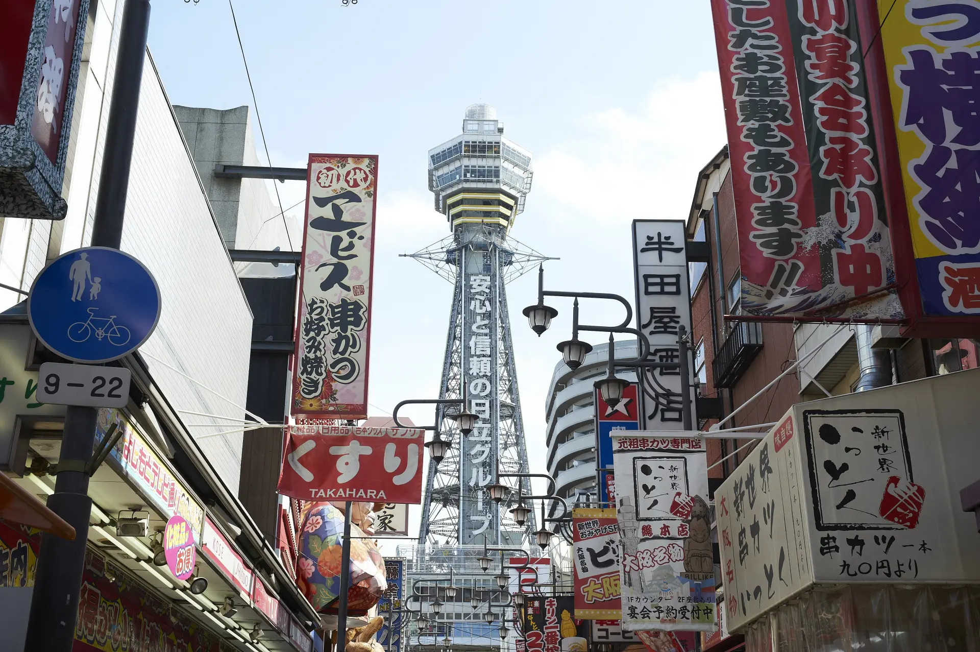 なにわのシンボルタワー「通天閣」