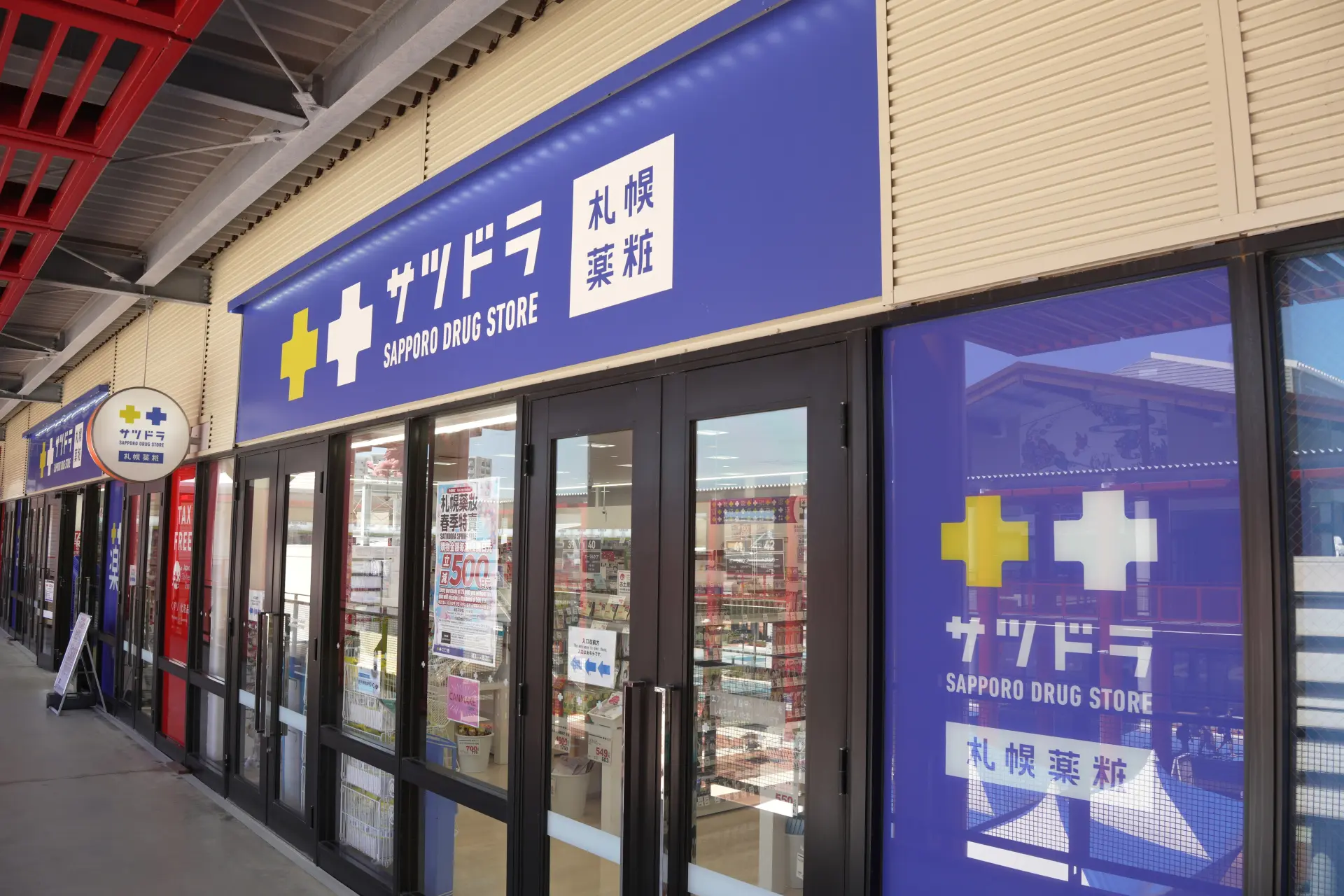 旅行中に必要なアイテムが揃う