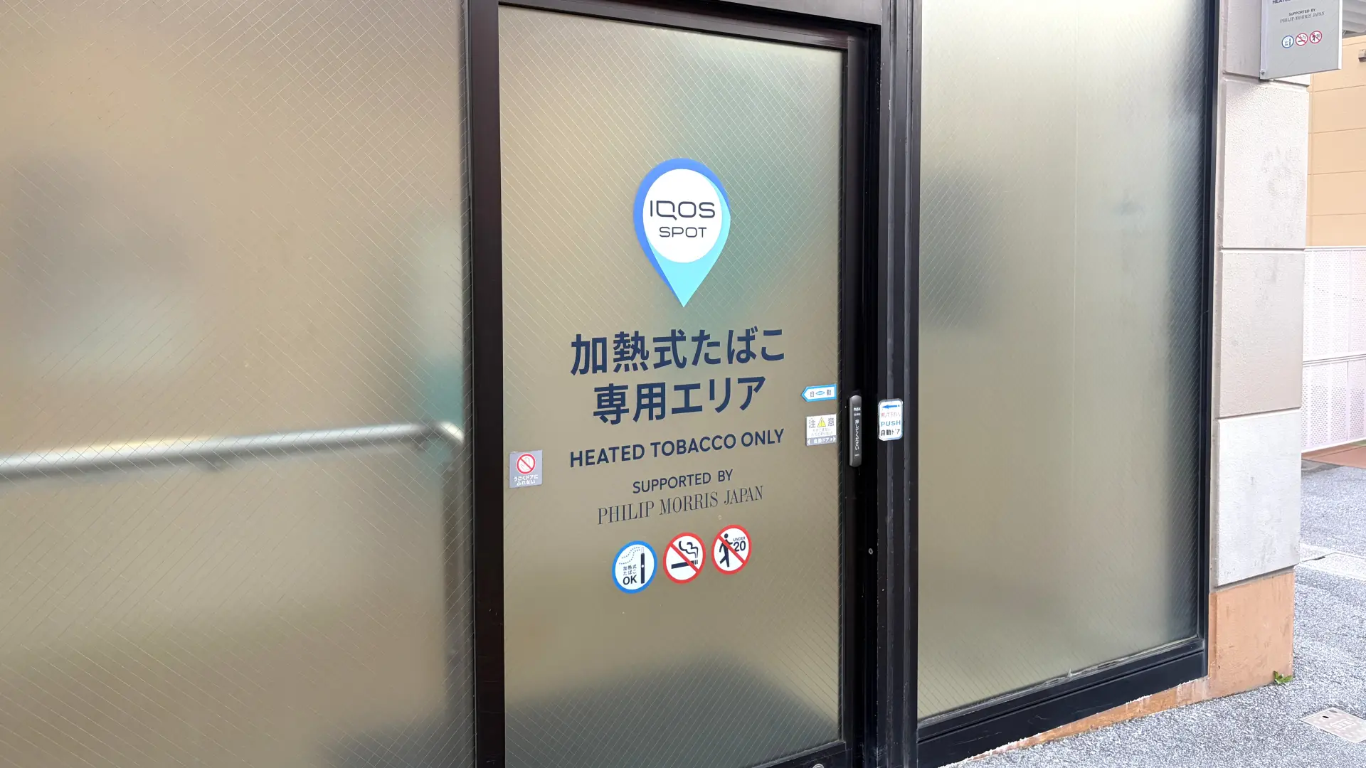 加熱式たばこ専用喫煙所の外観