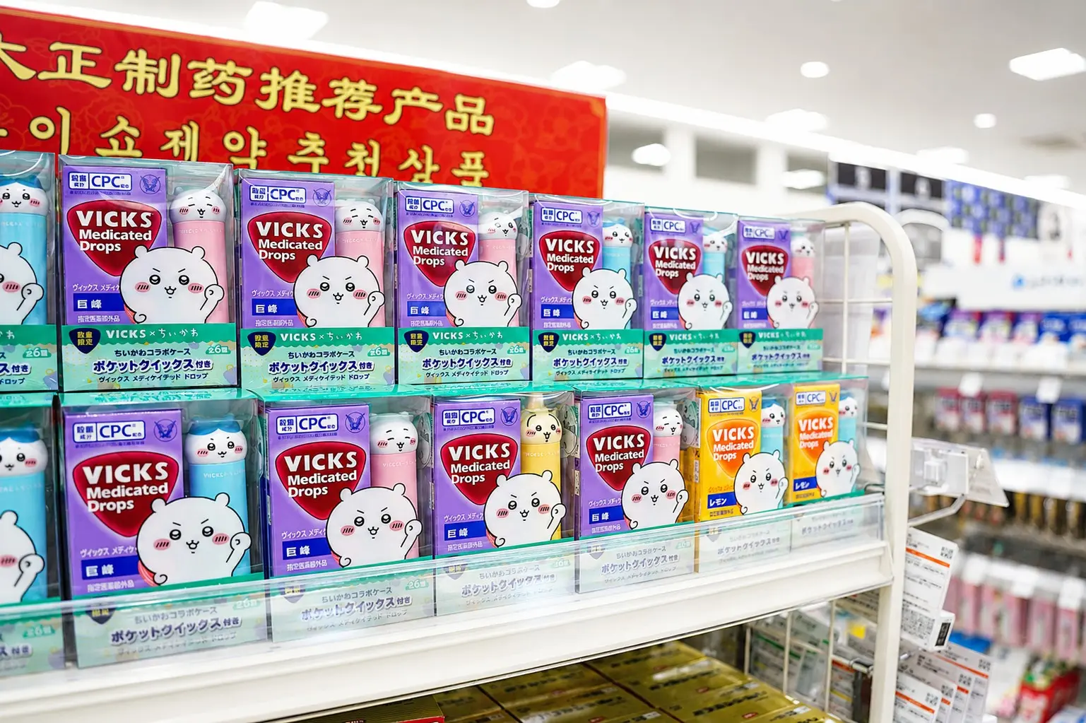 のど飴「VICKS」シリーズとちいかわのコラボも