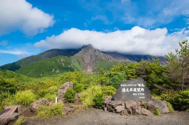 桜島において一般の人が入ることができる最高地点の「湯之平展望所」