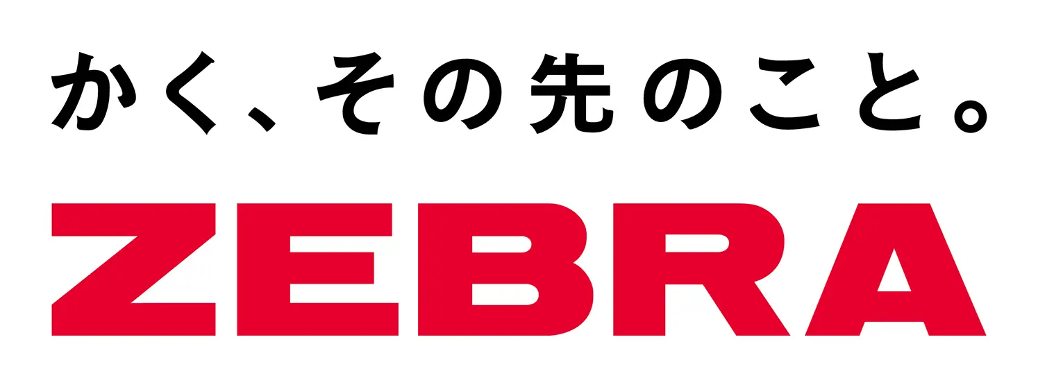 日本を代表する筆記具メーカー「ゼブラ」