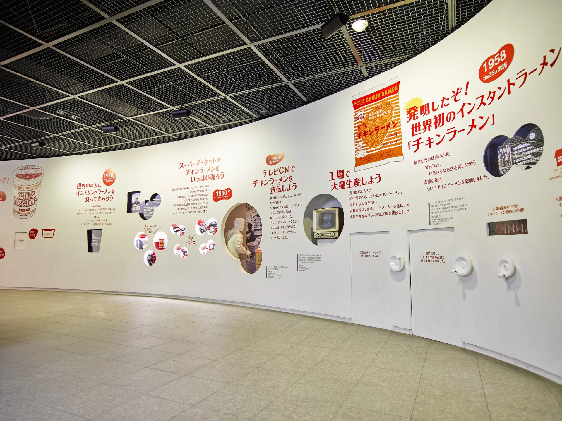 インスタントラーメンの歩みをたどる展示