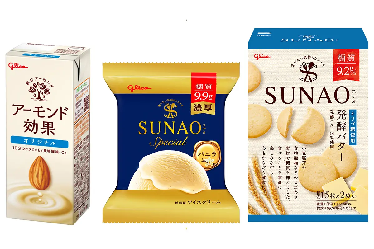 「アーモンド効果」と「SUNAO」シリーズ