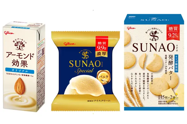 「アーモンド効果」と「SUNAO」シリーズ