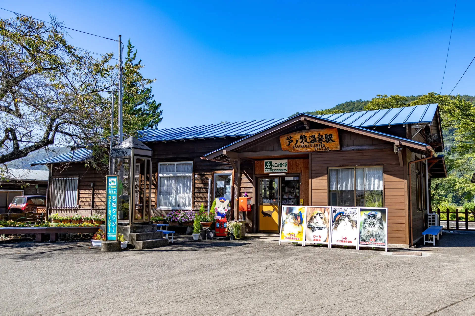 芦ノ牧温泉駅の駅舎